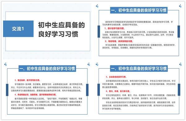 学习方法 学习方法